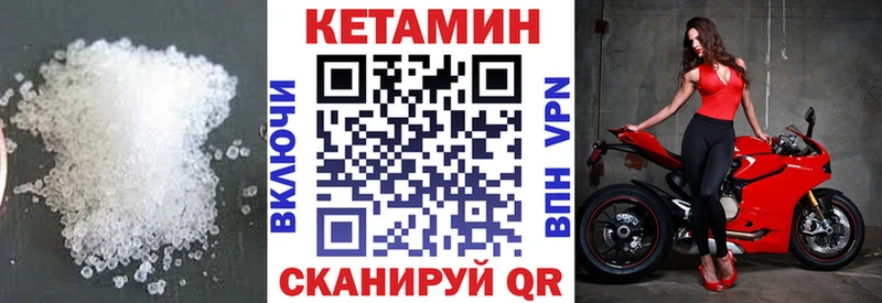 КЕТАМИН VHQ  Сосенский 